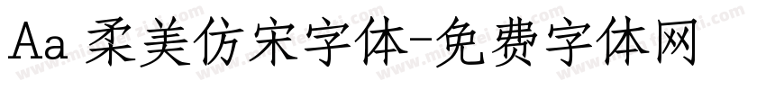 Aa 柔美仿宋字体字体转换